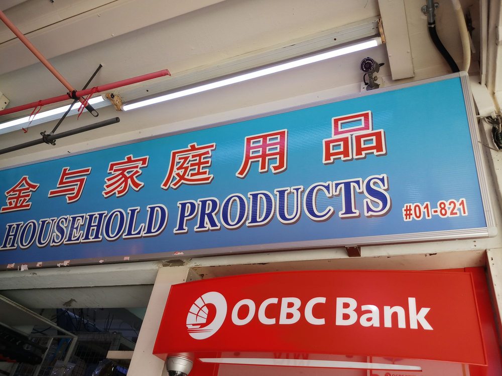 YEONG SHENG HARDWARE & HOUSEHOLD PRODUCTS Updated August 2024 128