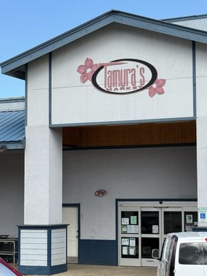 Tamura's Market Wailuku by null
