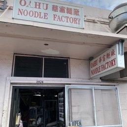 Exterior outside entrance of Oahu Noodle Factory - Honolulu, Hawaii Exterior outside entrance of Oahu Noodle Factory - Honolulu, Hawaii