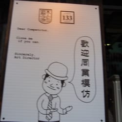 遊木