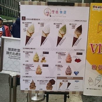 日本雪糕物語 - Ice Cream & Frozen Yogurt Near Me - Hong Kong, HK