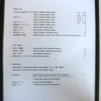 Ramenya - A whole page of ramen! Sorry for the blur - the menu has a grainy overlay that makes it hard to read even in person. - Ramen Near Me - Los Angeles, California Ramenya - A whole page of ramen! Sorry for the blur - the menu has a grainy overlay that makes it hard to read even in person. - Ramen Near Me - Los Angeles, California