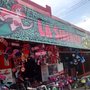 Photo of La Sirenita
