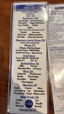 Menu photo 2 George's Greek Cafe Lakewood, CA Menu photo 2 George's Greek Cafe Lakewood, CA