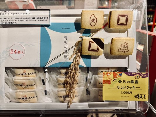 Hoshino Resorts Aomoriya by null