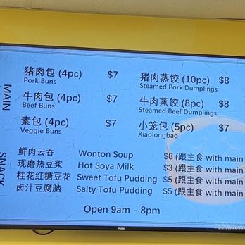 Yummy Bao - Food Court Near Me - Burnaby, British Columbia