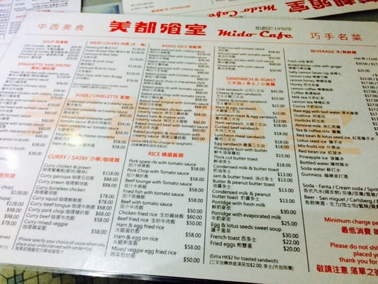 Menu photo 3 美都餐室 Hong Kong, HK Menu photo 3 美都餐室 Hong Kong, HK