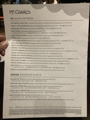 Menu photo 1 P.F. Chang's Albuquerque, NM