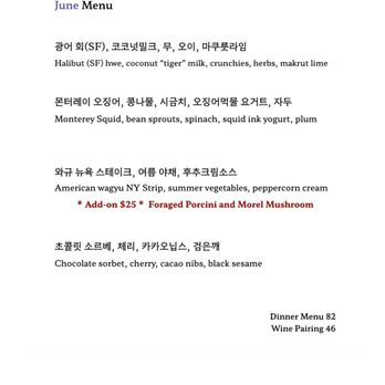 Restaurant Gish - June menu - New American Near Me - Santa Clara, California Restaurant Gish - June menu - New American Near Me - Santa Clara, California