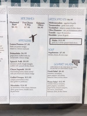 Menu photo 1 The Greek House Troy, NY