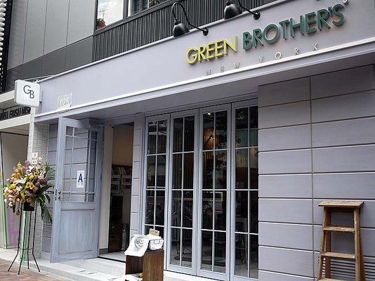 Green Brothers 恵比寿店 27 Photos Salad 恵比寿西1 9 7 渋谷区 東京都 Japan Restaurant Reviews Phone Number Yelp