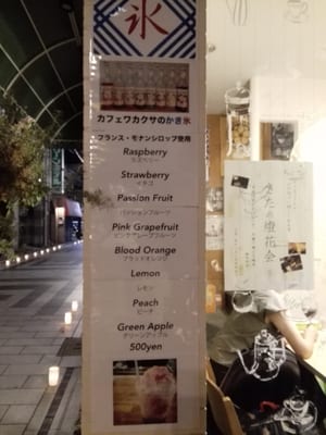 Cafe Wakakusa by null