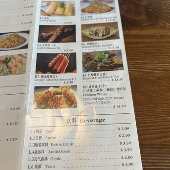 Northern Cafe - Menu - Chinese Near Me - Gardena, California