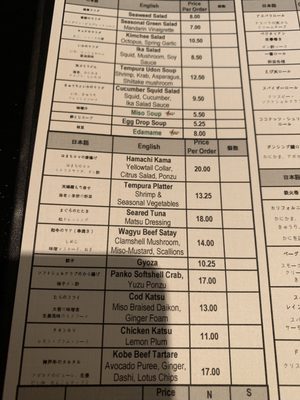 Menu photo 6 Kimonos Lake Buena Vista, FL