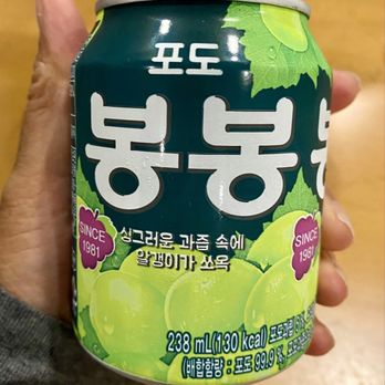 Hansik Town - Grape Juice - Korean Near Me - Beaverton, Oregon