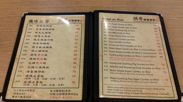Menu photo 5 棋哥燒鵝餐室 Hong Kong, HK Menu photo 5 棋哥燒鵝餐室 Hong Kong, HK