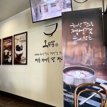 Okrumong - Desserts Near Me - Torrance, California Okrumong - Desserts Near Me - Torrance, California