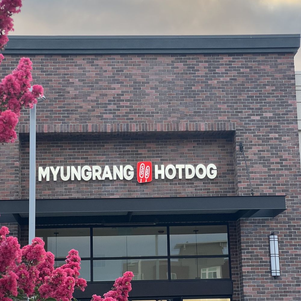 Myungrang Hotdog - Outside - Korean Near Me - Dublin, California Myungrang Hotdog - Outside - Korean Near Me - Dublin, California