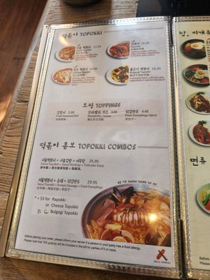 Menu photo 5 Seoul Topokki Boston, MA Menu photo 5 Seoul Topokki Boston, MA