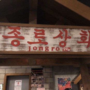 Jongro BBQ - Korean Near Me - New York, New York Jongro BBQ - Korean Near Me - New York, New York