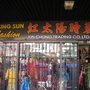 Photo of Rising Sun Fashion