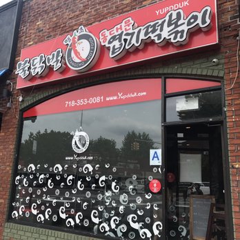 Yupdduk Flushing - Korean Near Me - Flushing, New York