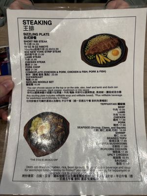 Menu photo 3 Steaking Fremont, CA