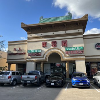 Shanghai Restaurant 東雲閣 - Outside - Dim Sum Near Me - Houston, Texas Shanghai Restaurant 東雲閣 - Outside - Dim Sum Near Me - Houston, Texas