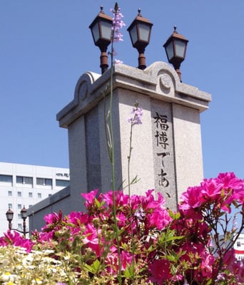 Tenjin Central Park by null