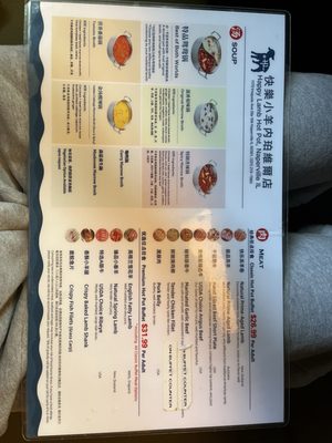 Menu photo 7 Happy Lamb Hot Pot Naperville, IL