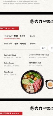Menu photo 1 Daimaru Shabu Shabu Scarborough, ON