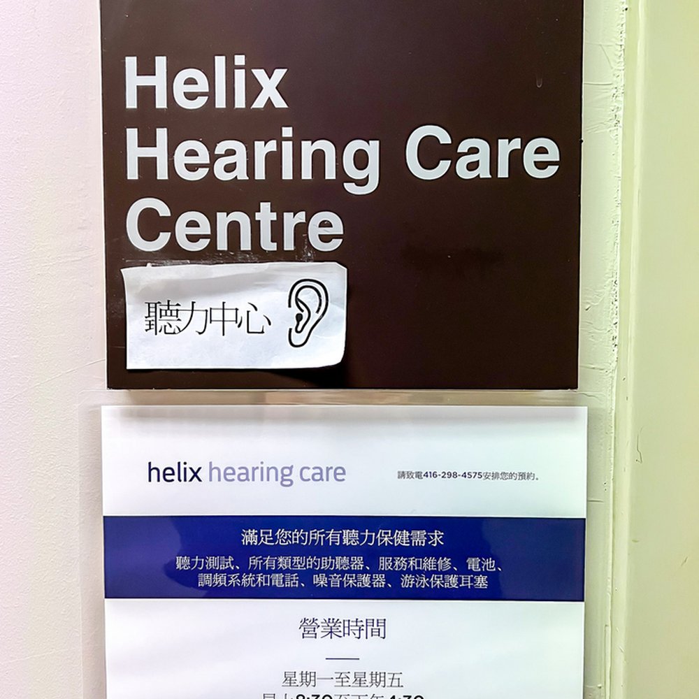 HearCANADA - Audiologist Near Me - Scarborough, Ontario