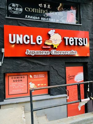 UNCLE TETSU by null
