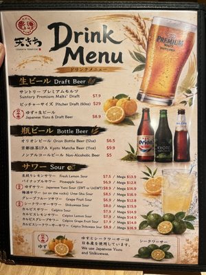 Menu photo 5 Izakaya Tenkichi Honolulu, HI Menu photo 5 Izakaya Tenkichi Honolulu, HI