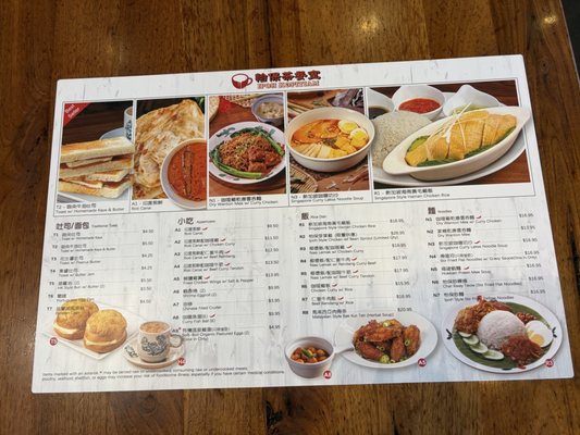 Menu photo 2 Ipoh Kopitiam Alhambra, CA