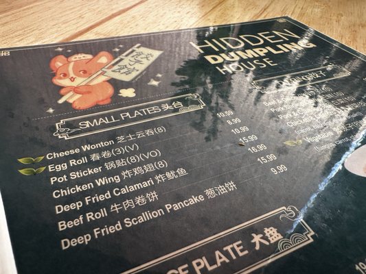 Menu photo 7 Hidden Dumpling House Midtown Sacramento, CA Menu photo 7 Hidden Dumpling House Midtown Sacramento, CA