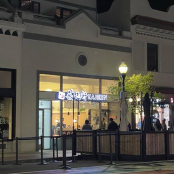 Kajiken - Japanese Near Me - San Mateo, California Kajiken - Japanese Near Me - San Mateo, California