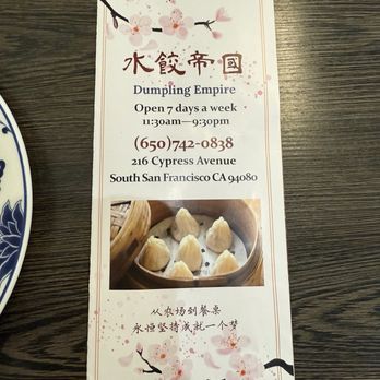 Dumpling Empire - Dim Sum Near Me - South San Francisco, California