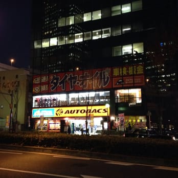 オートバックス出入橋店 - Updated August 2025 - 北区堂島3-4