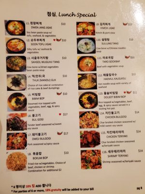 Menu photo 4 Seocho Garden Lisle, IL