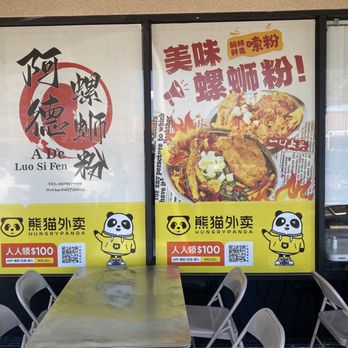 A De Luo Si Fen - Outside - Chinese Near Me - Alhambra, California