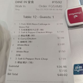 Big Ma's Kitchen - This is the receipt. You are charged 1.5 per bowl of rice, no per person. No tea tax for dinner 5-10 pm - Dim Sum Near Me - Rosemead, California Big Ma's Kitchen - This is the receipt. You are charged 1.5 per bowl of rice, no per person. No tea tax for dinner 5-10 pm - Dim Sum Near Me - Rosemead, California