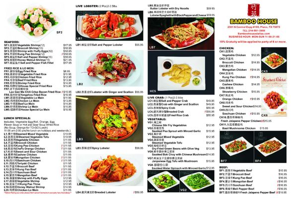 Menu photo 4 Bamboo House Plano, TX Menu photo 4 Bamboo House Plano, TX