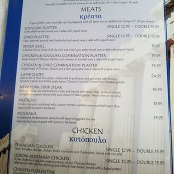 Symeons - Menu - Greek Near Me - Yorkville, New York Symeons - Menu - Greek Near Me - Yorkville, New York