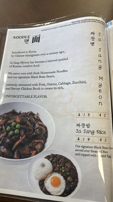 Menu photo 6 Gangnam Jajang Oakland, CA Menu photo 6 Gangnam Jajang Oakland, CA