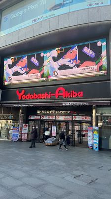 Yodobashi Akiba by null