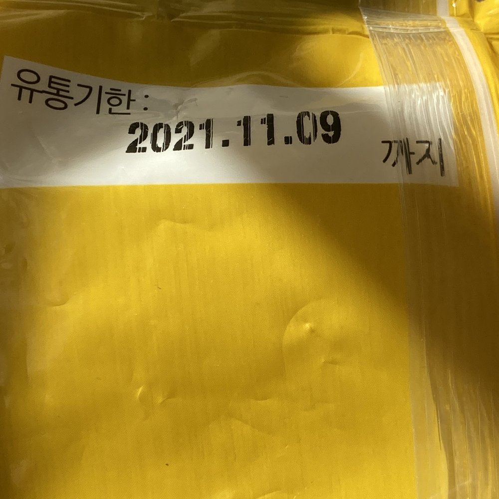 AR Mart - Panko bread crumbs 3 months past expiration date and still on the shelf - International Grocery Near Me - Fullerton, California