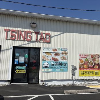 Tsingtao House - Outside - Szechuan Near Me - Rochester, New York Tsingtao House - Outside - Szechuan Near Me - Rochester, New York