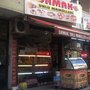 Photo of Damak Unlu Mamülleri