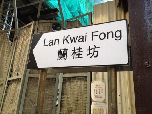Lan Kwai Fong by null